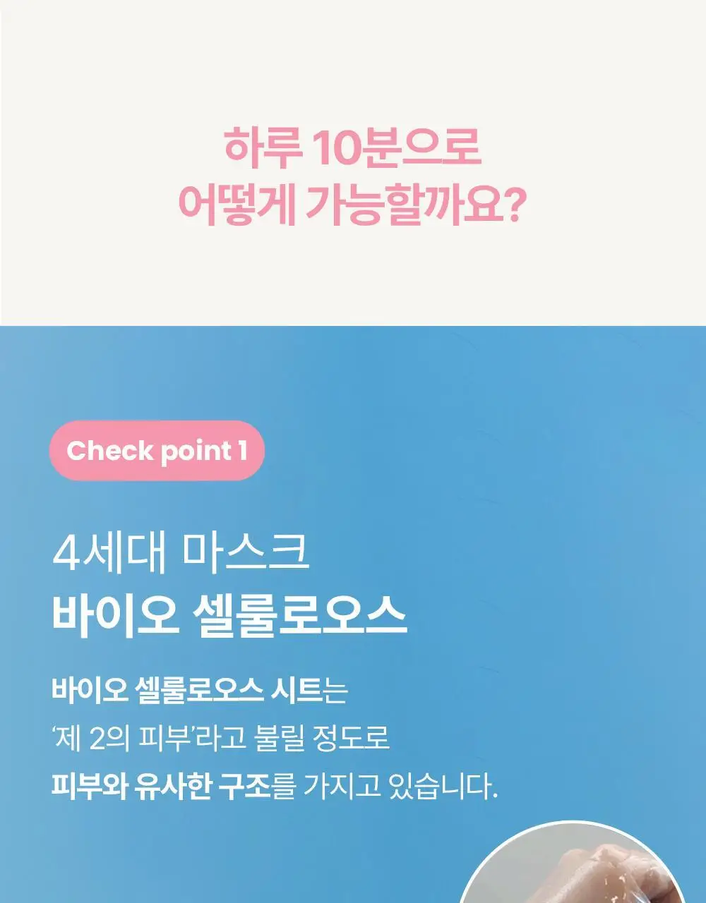 [가이안PICK] 브리스킨 리얼 핏 세컨드스킨 마스크 3종 상세페이지 35